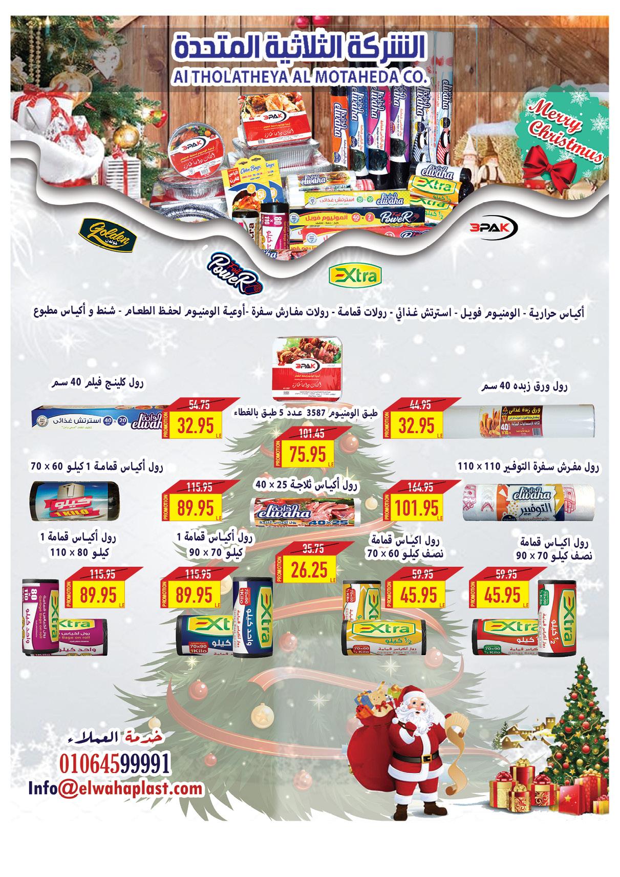 oscar offers from 23dec to 23dec 2024 عروض أوسكار من 23 ديسمبر حتى 23 ديسمبر 2024 صفحة رقم 59